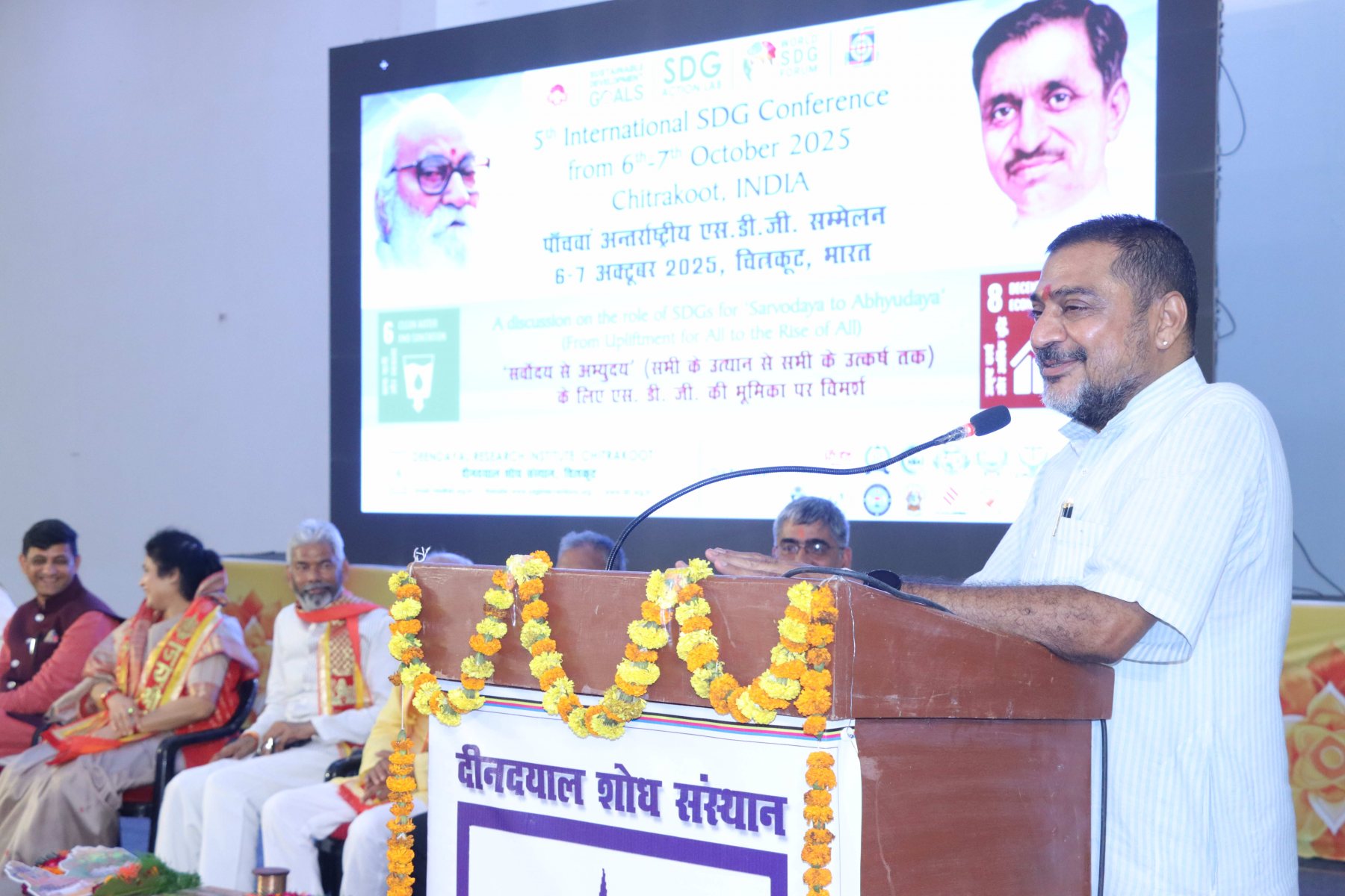 5th International SDG Conference image