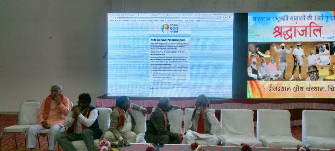 2nd International SDG Conference image