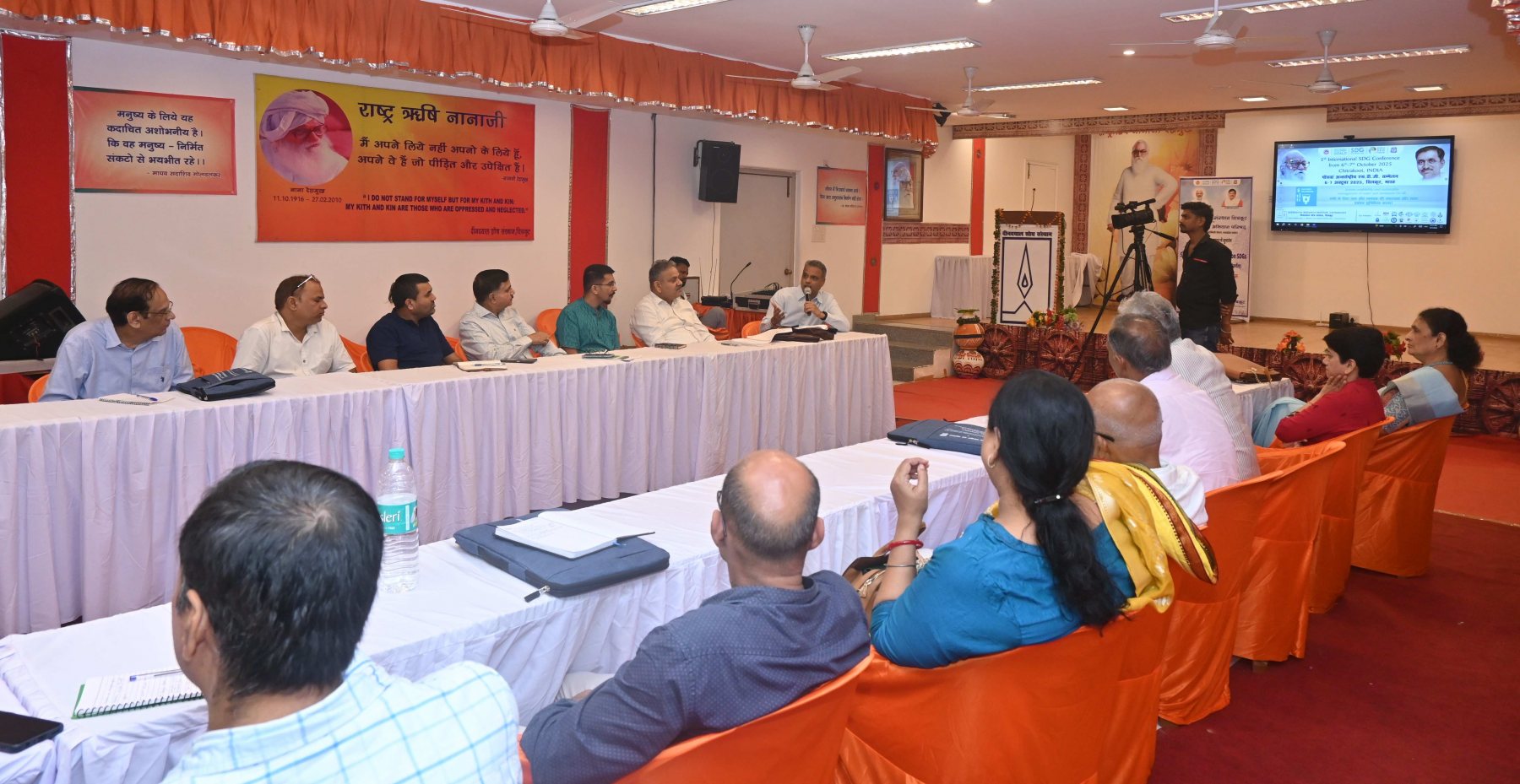 5th International SDG Conference image