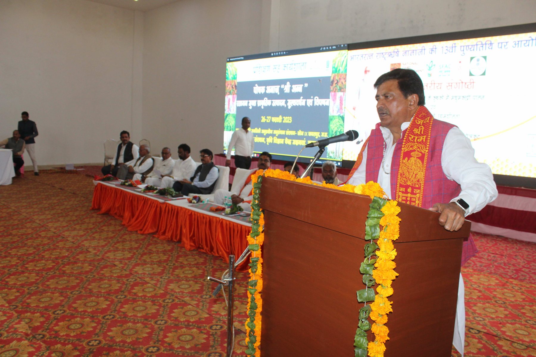 2nd International SDG Conference image